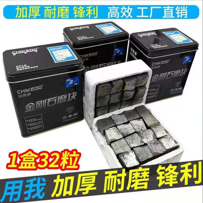 切克多金刚石磨块磨头水磨石机耐磨锋利圆方异形混凝土磨地面地坪