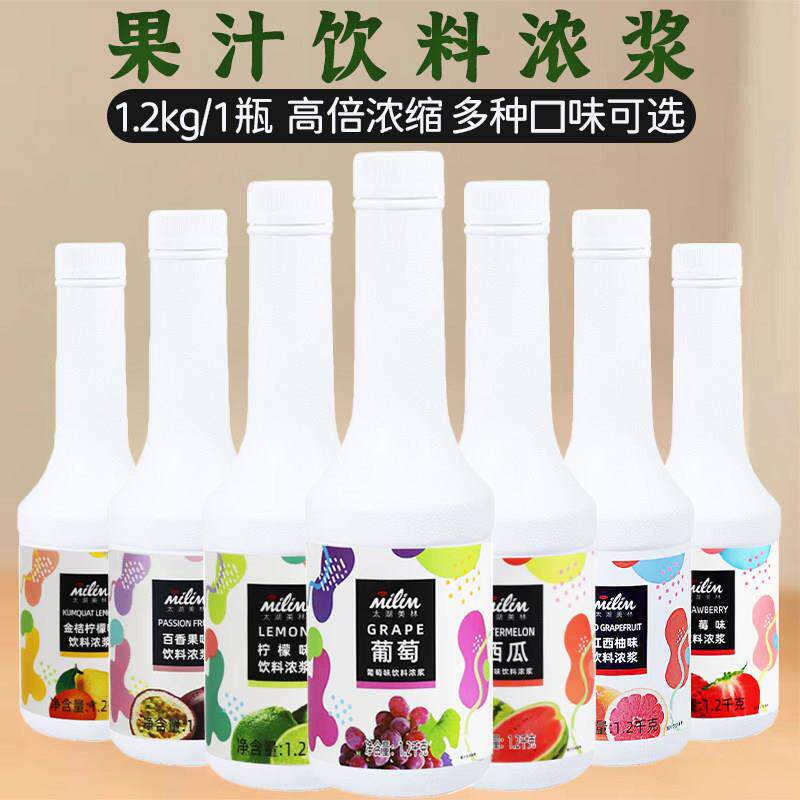 太湖美林草莓柠檬西瓜柳橙百香果汁1.2kg浓缩果汁饮料奶茶饮品店