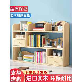 书架桌面简易实木置物架小型收纳柜子分层架卧室格子柜落地置物柜