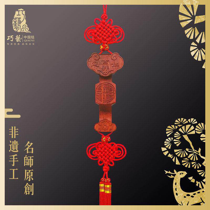 精品红桃木中国结玄关挂件中式风水乔迁新居平安桃木坊壁挂如意