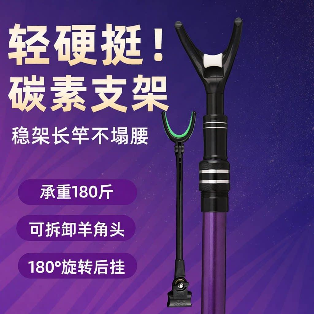 碳素支架炮台鱼竿钓鱼超其它渔具
