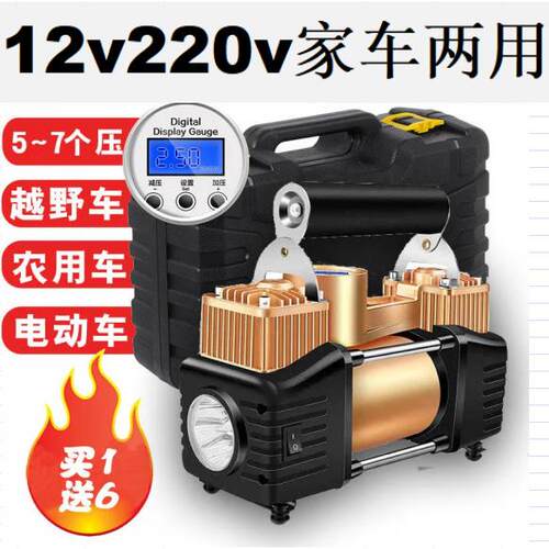 车家两用充气泵12v220v小车越野车冲气泵自动打气多功能加气泵