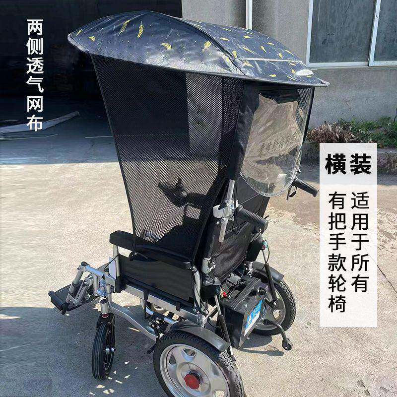 雨棚防风配件遮雨雨蓬通用轮椅轮椅大全雨披冬天加厚防风毯遮阳