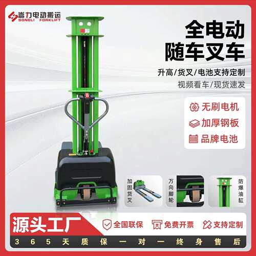 电动随车叉1吨堆携车上下货391装卸车全车动搬运便车自自体登车
