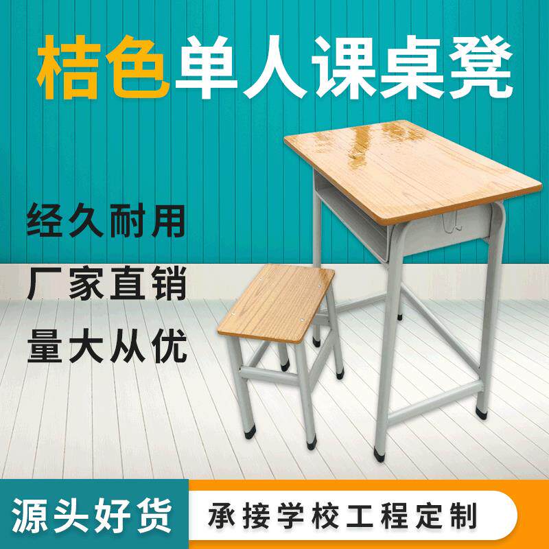 厂家直供课桌椅学生课桌学习桌承接学校工程固定式学生桌椅
