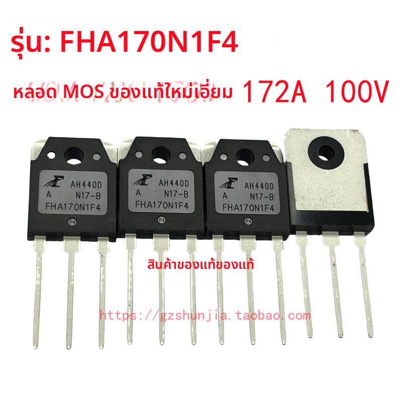 全新原装原厂FHA170N1F4场效应MOS管TO-3PN封装 172A 100V