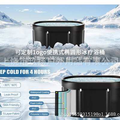 热销源头工厂冰浴桶浴缸椭圆形泡澡桶支架式冷浸浴缸折叠浴桶