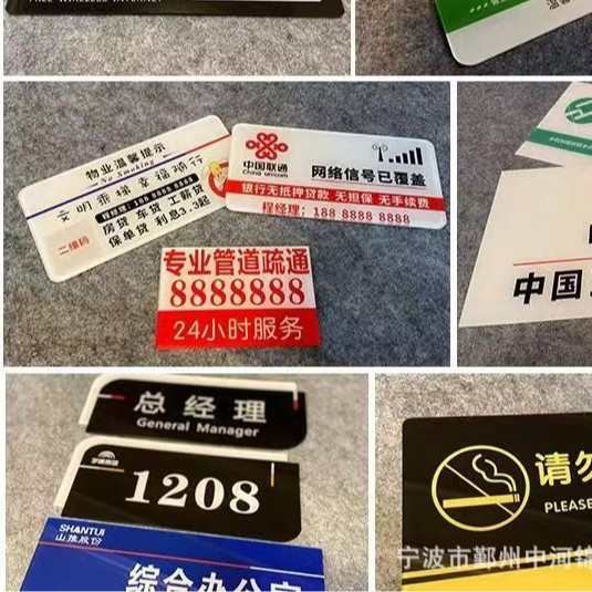 亚克力指示牌办公室门牌科室牌公司部门标识标志标牌贴提示挂牌