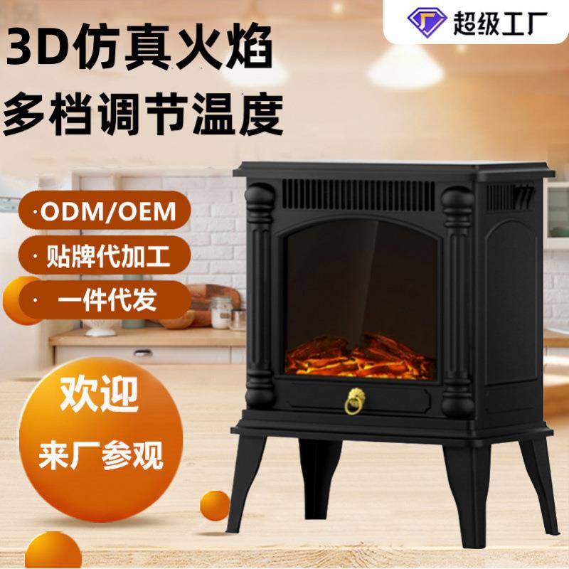 柚子派家用壁炉取暖器3D仿真火焰速热电暖器烤火炉欧式复古暖风机