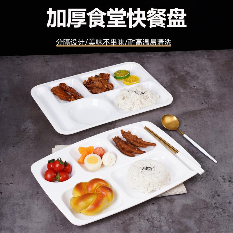 扬格餐具分格快餐盘幼儿园学校饭堂饭盘工厂单位食堂专用塑料盘子