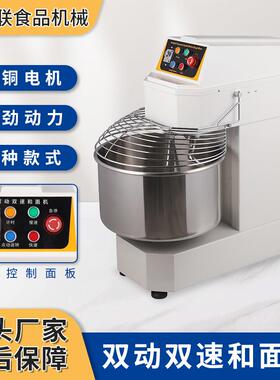 SD-50可调速搅面机商用和面机50L快慢计时揉面机低噪打面机