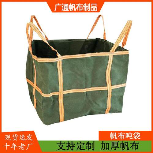 吨袋1吨2吨集装袋太空袋加厚吨包袋污泥吊装桥梁预压吨袋
