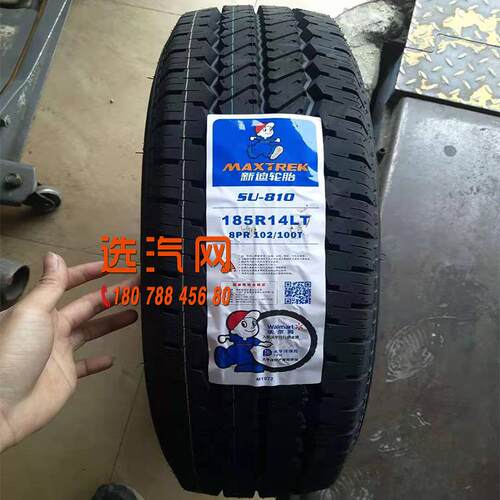 新迪轮胎185R14LT235/245/70R161718小康C35/C37EV36福迪雄狮大迈