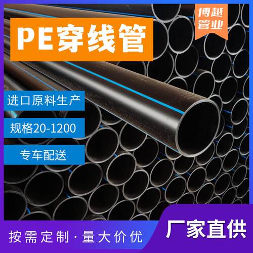 PE穿线管地埋电缆保护套管20324分6分管1寸热熔塑料硬质波纹管