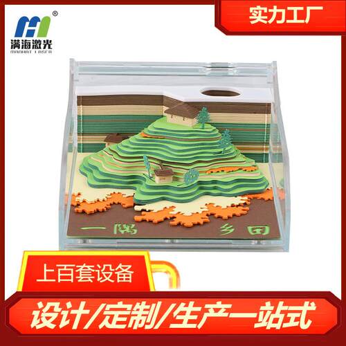 厂家直供3D便签创意礼品3d立体便利贴手撕乡间纸雕便签本立体摆件