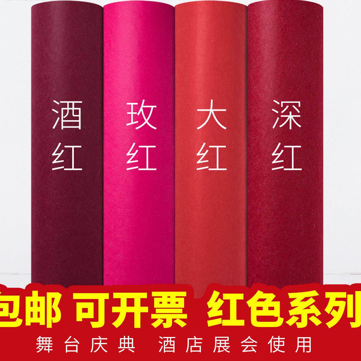 婚庆婚礼展会装修庆典红地毯一次性加厚商场活动舞台布置开业地毯