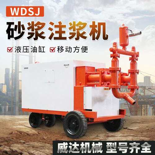 双缸水泥砂浆注浆机灌浆一体泵15KW高压灌浆建筑施工液压砂浆泵