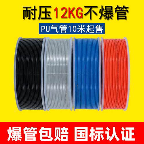 PU气管气动软管透明8mm气泵空压机压缩耐高压防爆4/6/5/10/12/16