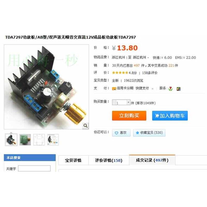 /交直流板12v型tda7297板功放板tda7297/ab功放成品双声道无噪音