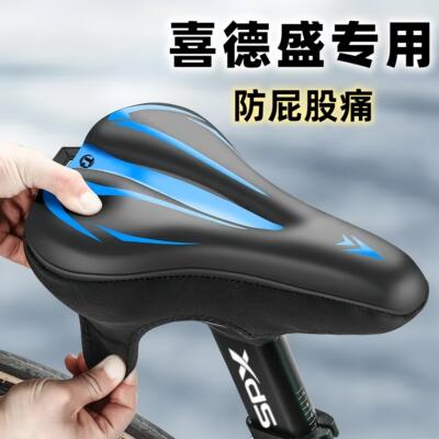 适用喜德盛儿童自行车坐垫防屁股痛登山车座垫超软套骑行配件大全