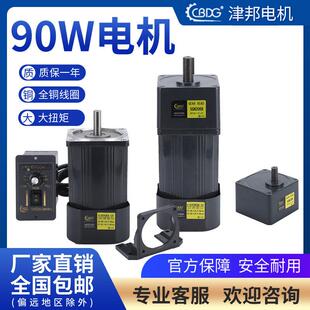 津邦电机90W 220V交流齿轮调速马达/减速电机5IK90RGN-CF马达全铜