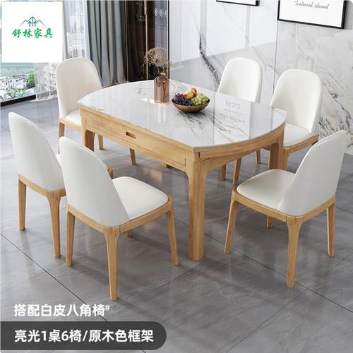 北欧岩板餐桌组合家桌用大椅小户型8099#折叠实圆简约方变圆伸木