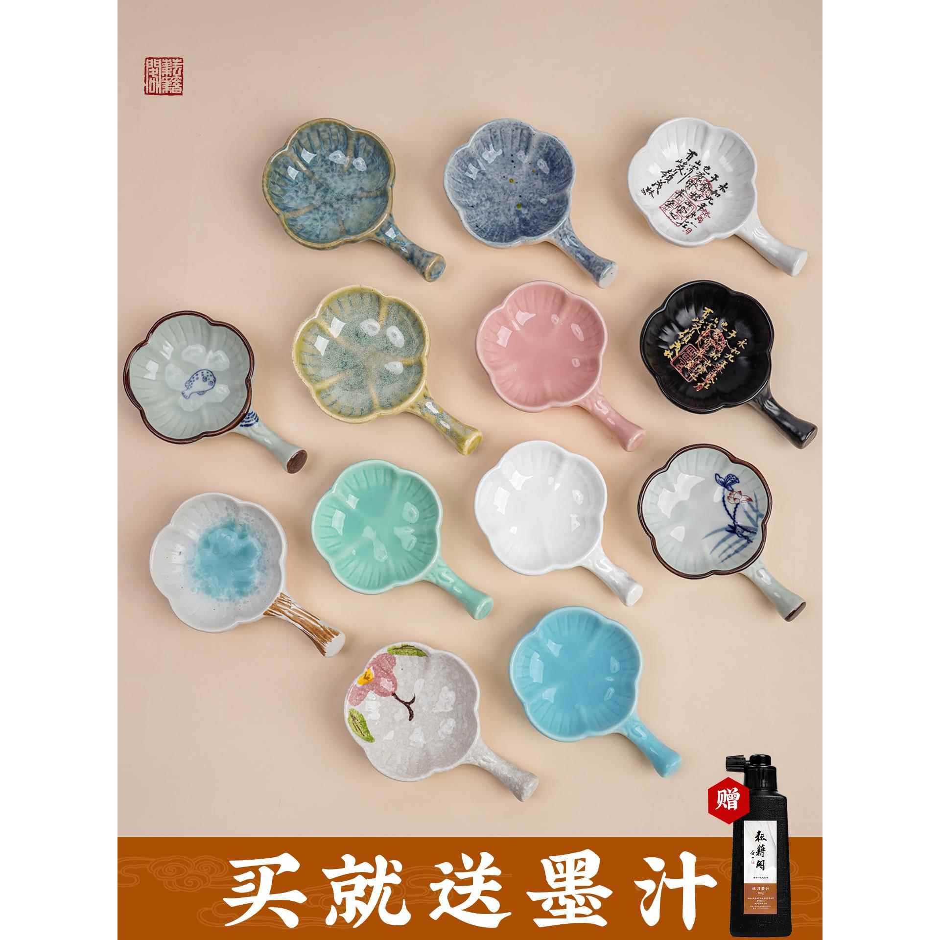 陶瓷墨碟蝶小笔搁墨池书法墨汁墨水水碟毛笔架墨盘墨盒笔国画砚台
