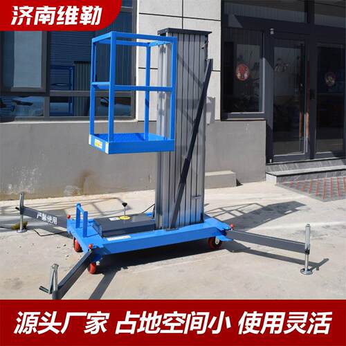 济南升降机厂家24米高空作业平台液压升降移动式铝合金升降平台