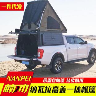 后盖带睡帐营帐 房车旅车居版 navaa纳197瓦拉改装 NP300露皮r卡改装