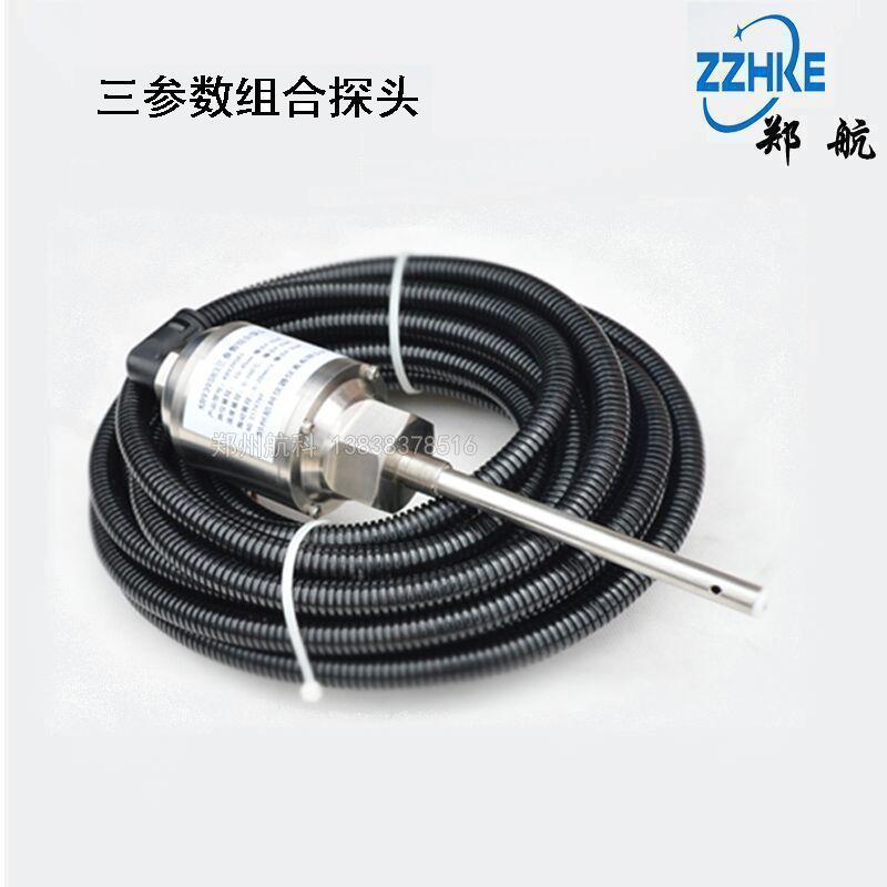 三参数组合探头KR99SB一体化振动温度油位传感器变送器