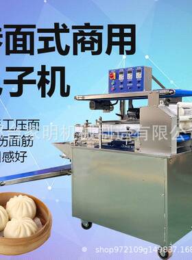商用面式442包子机仿手工卷灌汤头包馅机可调速小包笼馒一体机