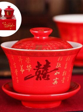 中式大红色喜庆茶杯敬茶杯套装陶瓷红釉婚庆婚礼用品新人敬茶