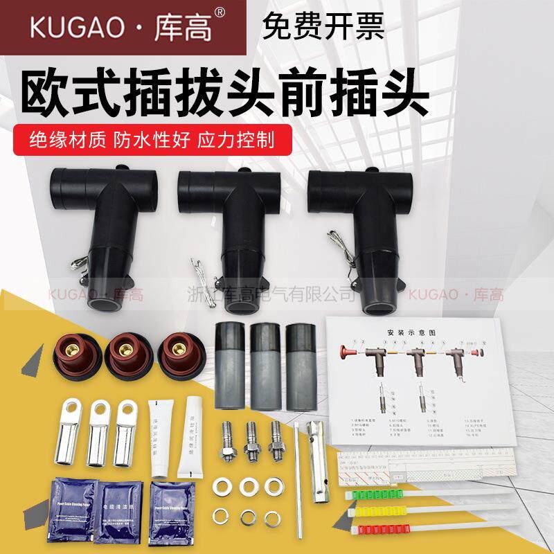 库高10kV分接箱T型肘头前插电缆接头欧式前接头后接头后插避雷器