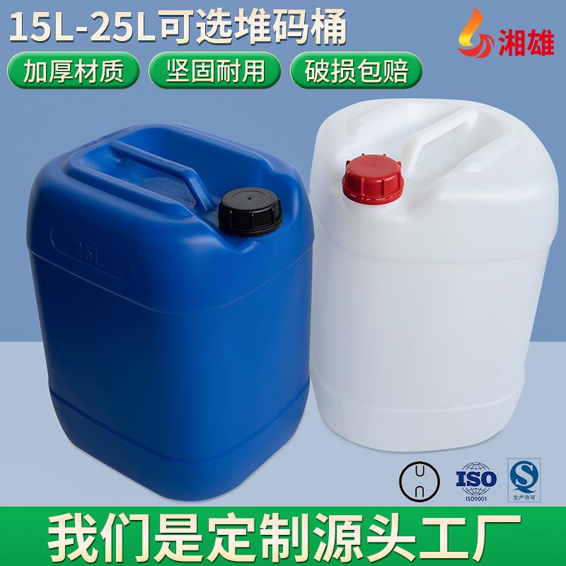 定制1带8L方桶 水桶盖密封桶23 20公斤堆性码桶 2升能单塑料5桶