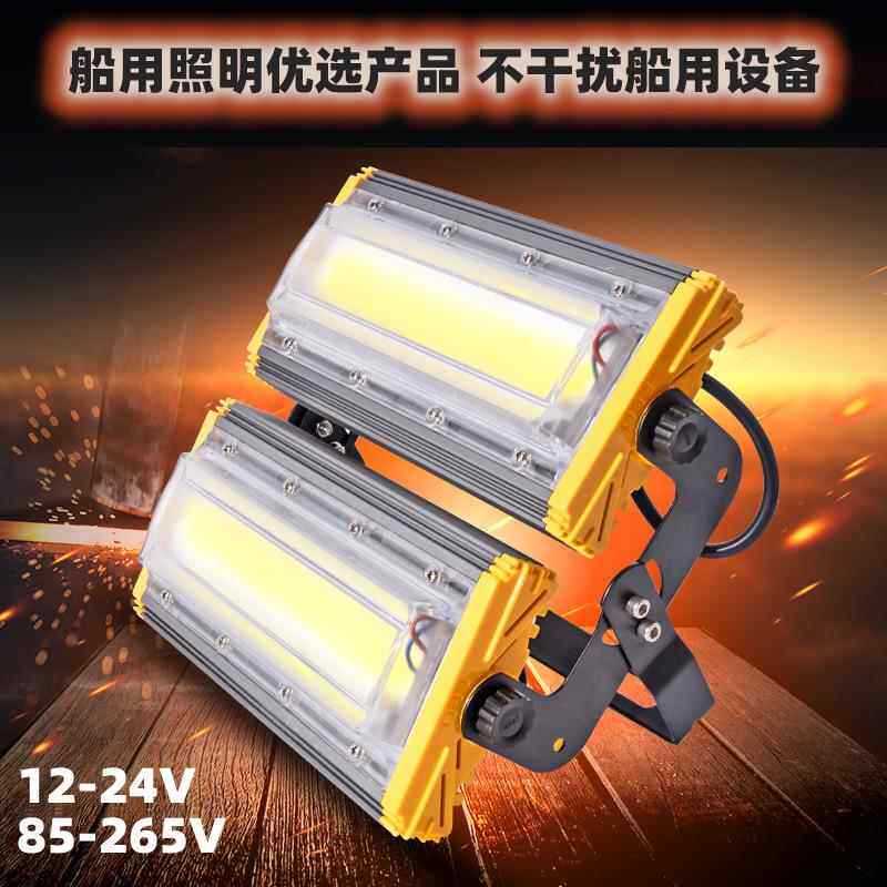 渔船抗干扰24v投光灯12vled低压投光灯36v直流DC夜市灯防水射灯