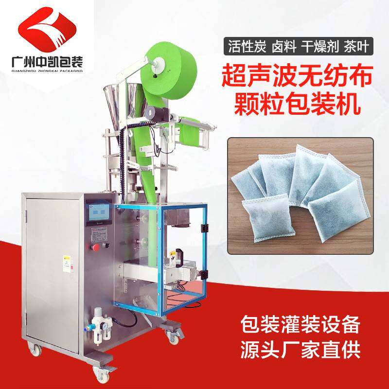 活性炭竹炭除甲醛炭包养生茶茶包卤料包无纺布颗粒包装机