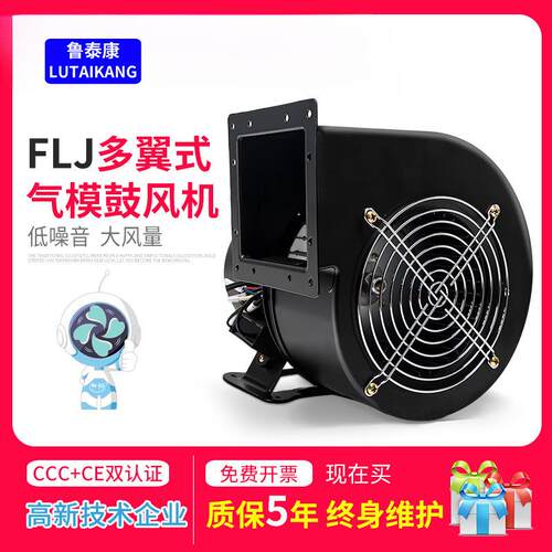 泰通小型工频离心风机FLJ工业强力抽风管道除尘气模离心