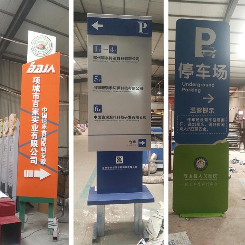 亚克力立牌设计制作楼层指示牌导视设计LED灯箱发光立牌