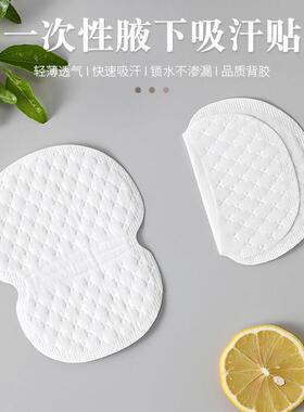 腋下吸汗贴高分子腋窝止汗贴女出汗隔汗防汗贴超薄隐形垫夏季10片