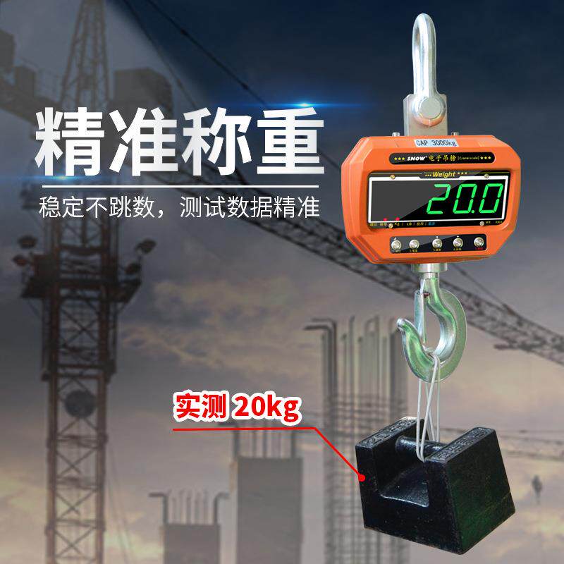 安衡 电子吊秤5t吨10t行车吊钩秤吊称/挂钩秤3t无线吊磅掉称2t1t