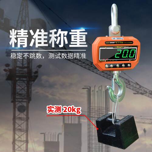 安衡 电子吊秤5t吨10t行车吊钩秤吊称/挂钩秤3t无线吊磅掉称2t1t