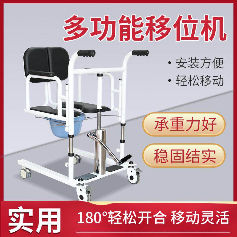 液压移位椅老人护理转移器洗澡推车瘫痪病人家用坐便椅便携带坐便
