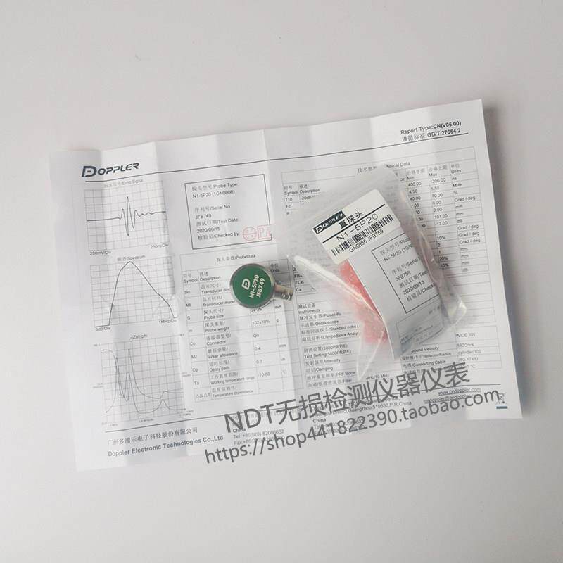 多浦乐超声波探伤仪探头5P20超声波直探头超声波换能器原装品质