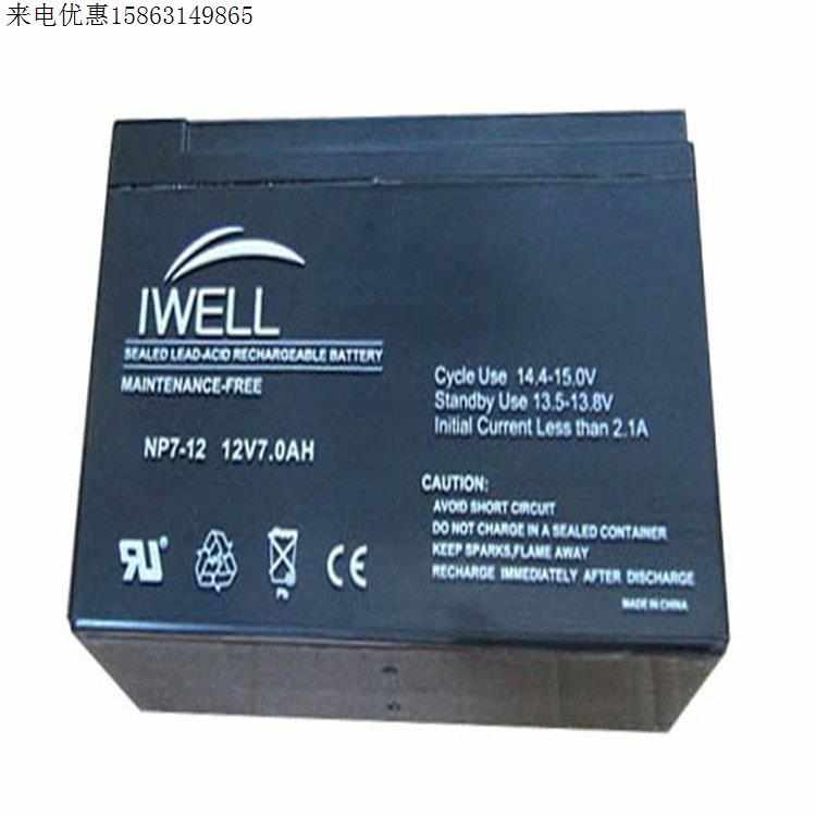 IWELL蓄电池NP7-12 铅酸免维护储能型 ICU重症监护室UPS不间断电