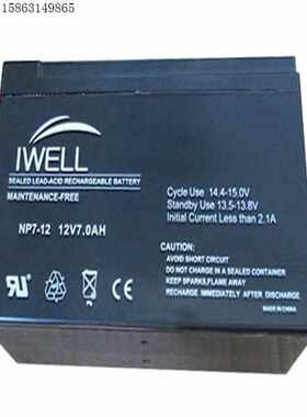IWELL蓄电池NP7-12 铅酸免维护储能型 ICU重症监护室UPS不间断电