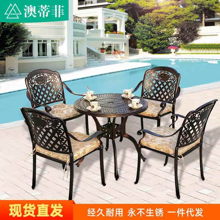 户外铸铝桌椅组合欧椰棕台院别花园家具休闲墅露天阳台室式外铁艺