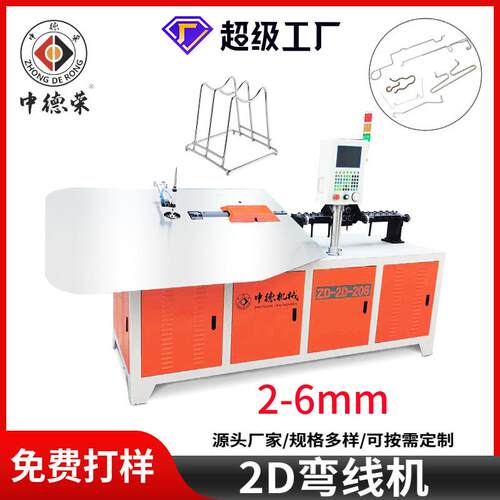 2D钢丝折弯成型机金属全自动2d线材铁丝2d弯线机低噪音高效率