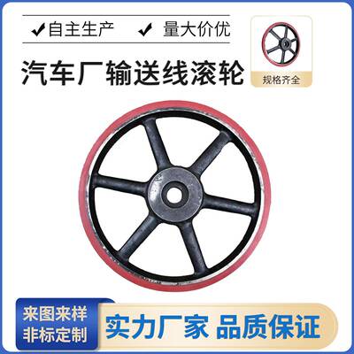 工厂加工汽车厂输送线滚轮耐高温聚氨酯滚轮NDI聚氨酯滚轮包胶