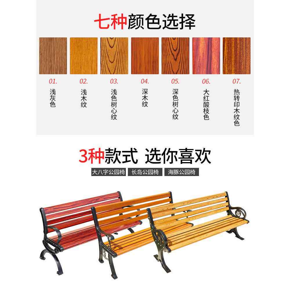 户外1仿公园长椅铸铝防水纹闲椅靠背室长外庭院条座木椅户外休座