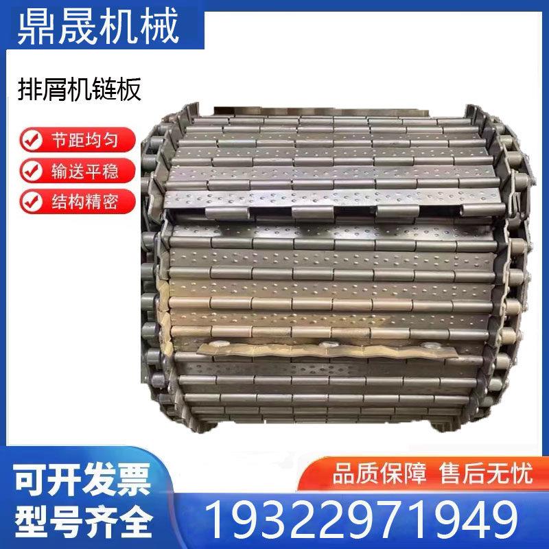 排屑机链板输送机链板镀锌不锈铁链条链轮配件加工中心提升机链板